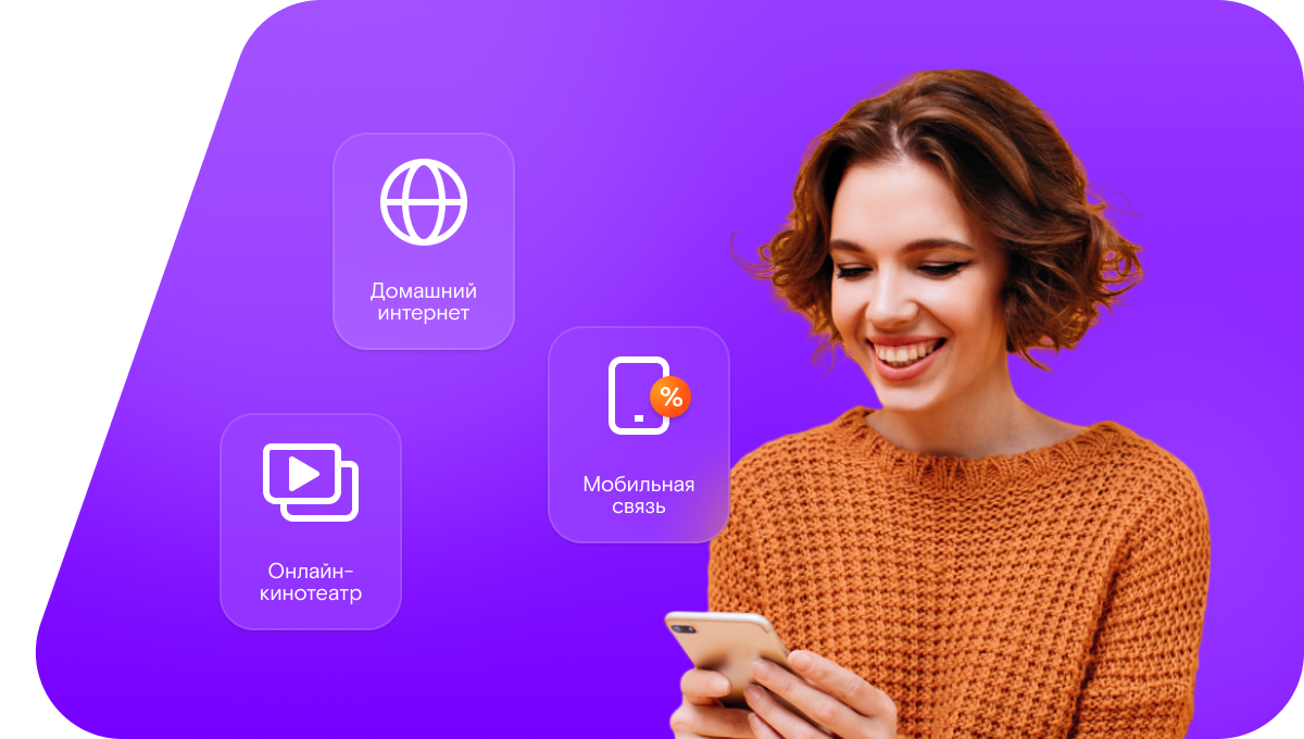 Промо-тарифы Ростелеком в&nbsp;дачное некоммерческое товарищество Солнечная Поляна